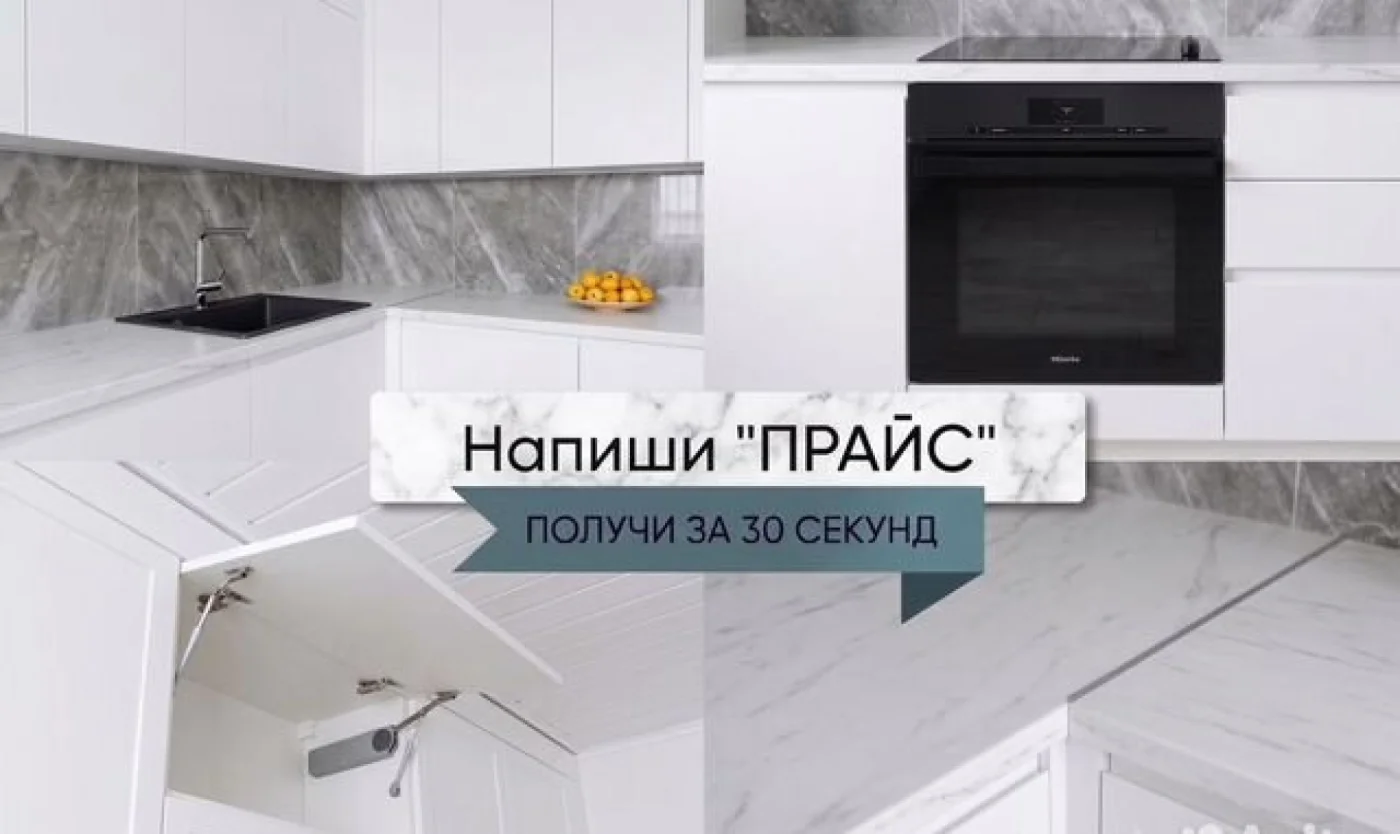 Кухонный гарнитур на заказ от производителя, рассрочка 0-0-12