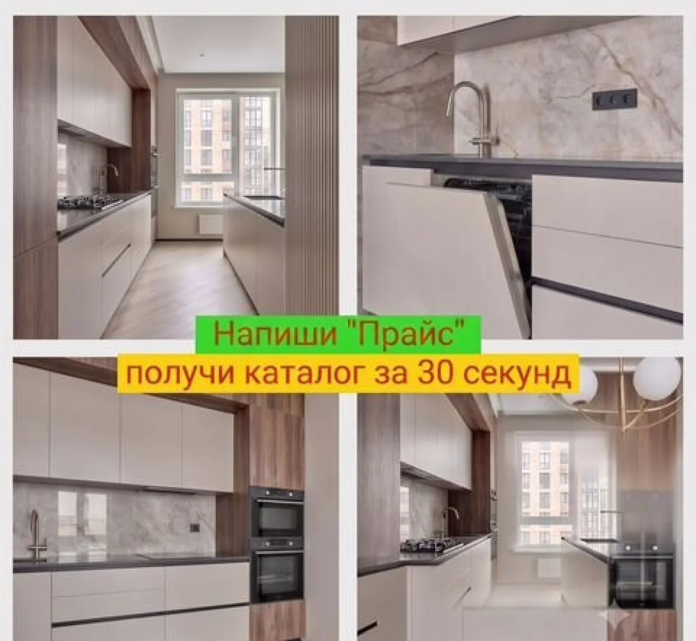 Кухня на заказ от производителя — индивидуальные размеры, рассрочка