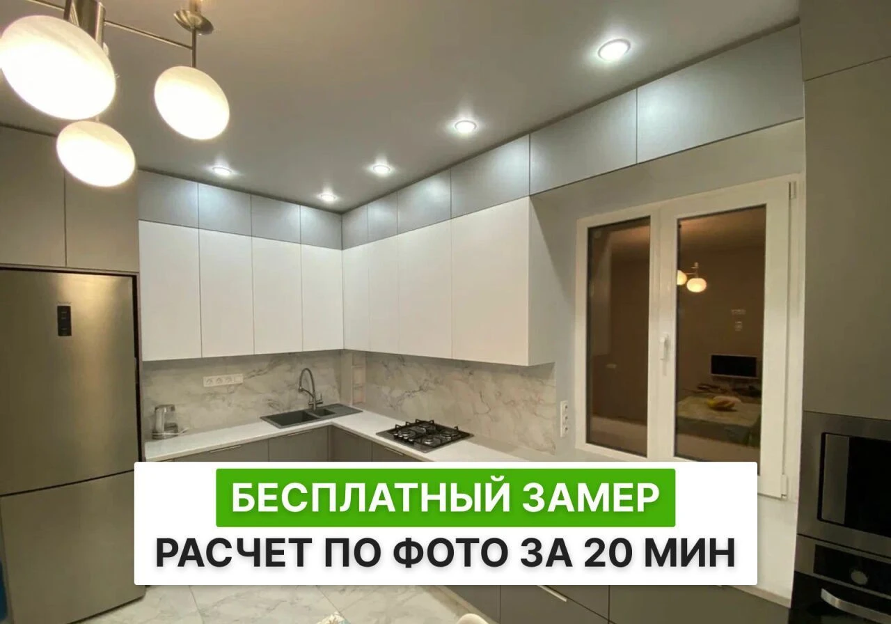 Изготовление кухни под заказ под ключ. Расчет под заказ